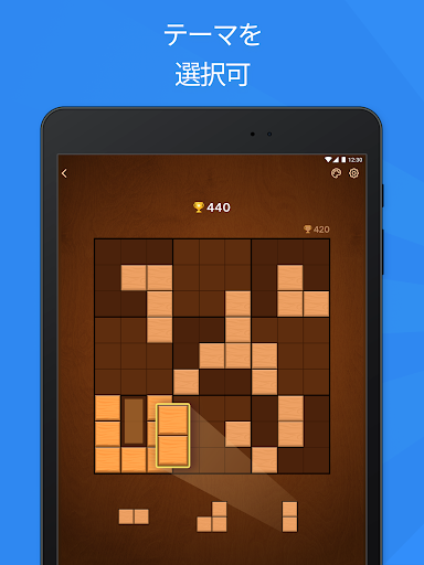 ブロックパズルゲーム - Blockudoku screenshot 13