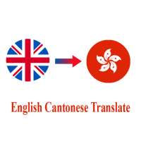 English Cantonese Translate