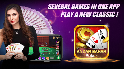 AndarBahar Poker स्क्रीनशॉट 1