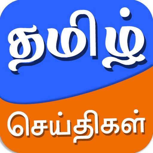 Tamil News App - Live Tamil Ne