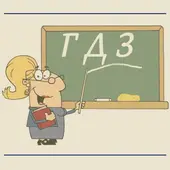 Решебник Гдз Без Интернета APK Download 2024 - Free - 9Apps