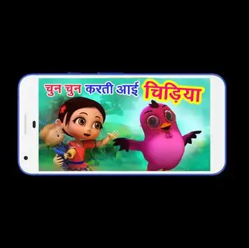 chun chun karti - 9Apps chun chun karti - 9Apps