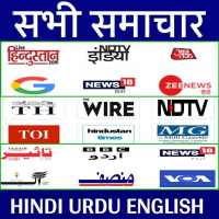 Hindi News, English News, Urdu News - All News
