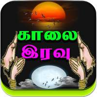 Tamil Good Morning Images, Good Night Images on 9Apps