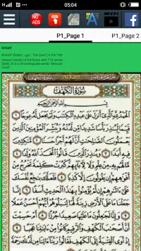 Download surat al kahfi