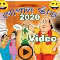 Gopal Bhar Video APK Download 2023 - Free - 9Apps