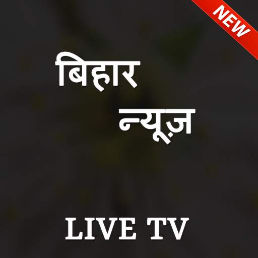 Bihar News Live TV - Bihar News Papers & Live News
