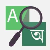 English to Bengali Dictionary on 9Apps