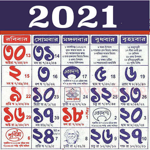 Bengali Calendar 2022 - বাংলা ক্যালেন্ডার 2022