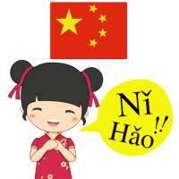 Speak Chinese Vocab & Phrase