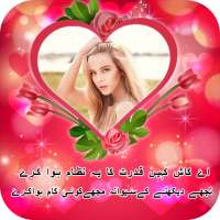 Love Poetry Photo Frames HD- Urdu Poetry Pic Maker