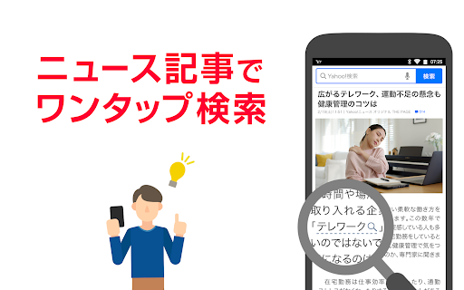 Yahoo! JAPAN screenshot 5
