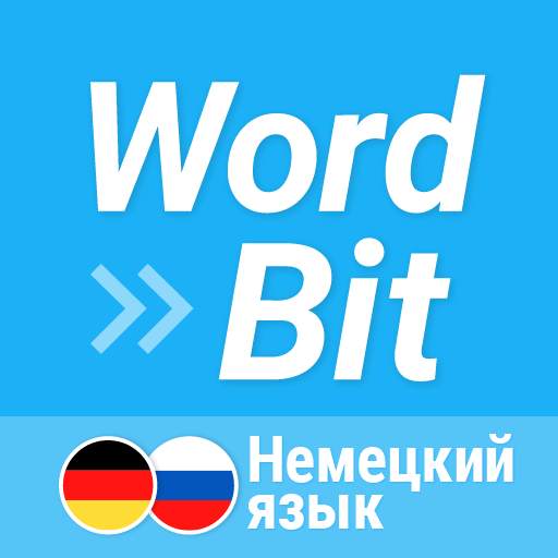 WordBit Немецкий язык