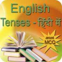 English Tenses in Hindi