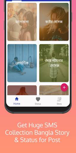 Bengali Shayari - Sad Shayari Bengali 2021 screenshot 3