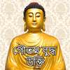 Gautama Buddha quotes with images on 9Apps