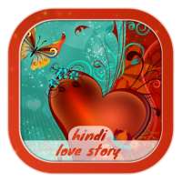 HINDI LOVE STORY