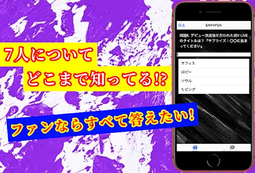 Descarga De La Aplicacion クイズforエンハイフン K 23 Gratis 9apps