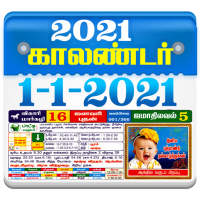 2021 Tamil Daily Calendar - Tamil Smart Calendar
