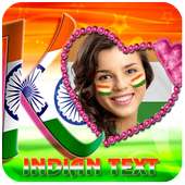 Indian Flag Text Photo Frame on 9Apps