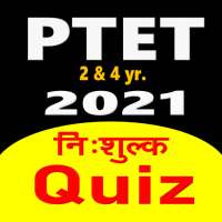 PTET QUIZ 2021