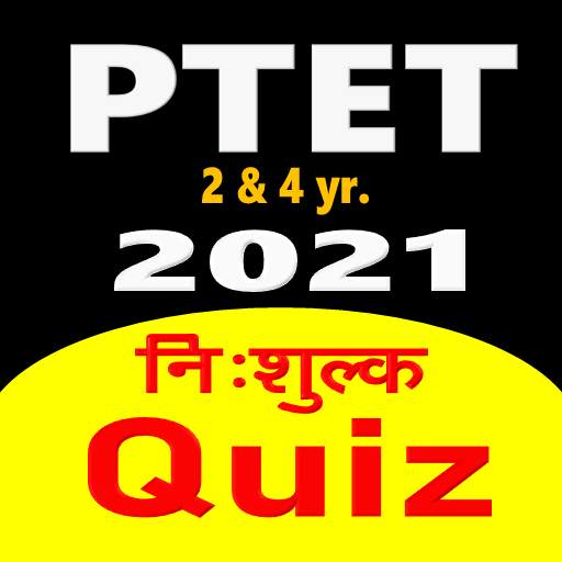 PTET QUIZ 2021