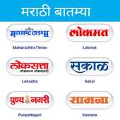 Marathi News All In One