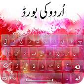 English Urdu Keyboard Typing: Roman Urdu