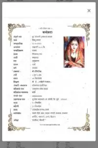 My Marriage Biodata APK Download 2023 - Free - 9Apps