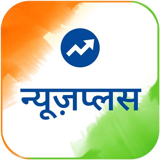 Hindi NewsPlus Made in India