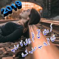 Sad Poetry , Dukhi Shayari Photo Frame 2019 on 9Apps