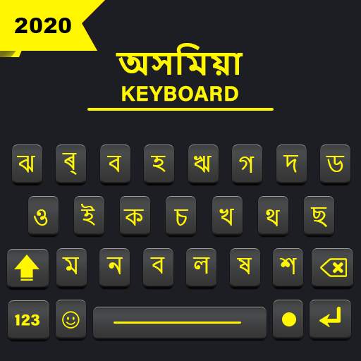 Assamese Keyboard for Assamese Language Typing