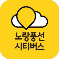 서울시티투어버스(노랑풍선 시티버스) on 9Apps