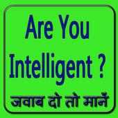 Paheliya Are You Intelligent