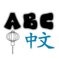 ABC Chinese