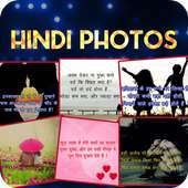 Hindi Photos