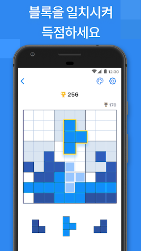 Blockudoku - 블록 퍼즐 게임 screenshot 1