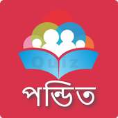 Pondit - সাধারণ জ্ঞান ক্যুইজ on 9Apps