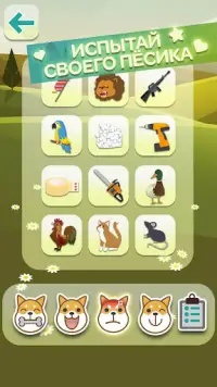 Собачий Переводчик Симулятор На Андроид App Скачать - 9Apps