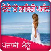 Write Punjabi Poetry On Photo on 9Apps