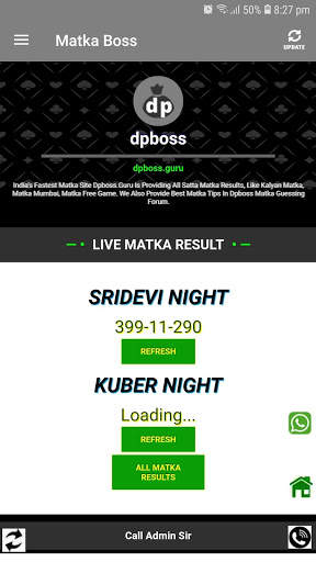 dpboss - satta matka fast result, kalyan chart 1 تصوير الشاشة
