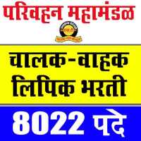 MahaST MSRTC Bharti (परिवहन महामंडळ भरती) on 9Apps