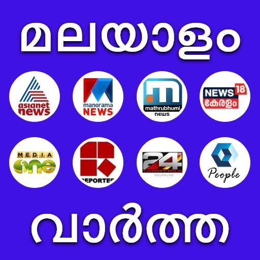 Malayalam News Live Tv | Asianet news live Tv