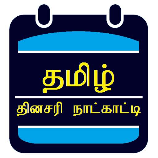 Calendar - Tamil Daily Calendar