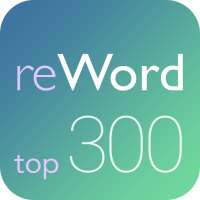 Английские слова. Выучи 90% базовых слов с ReWord on 9Apps
