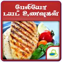 Paleo Diet Plan Recipes Tamil on 9Apps