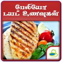 Paleo Diet Plan Recipes Tamil