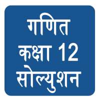 Class 12 Maths Solution Hindi Medium on 9Apps
