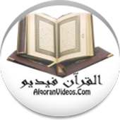 the Koran - AlqoranVideos
