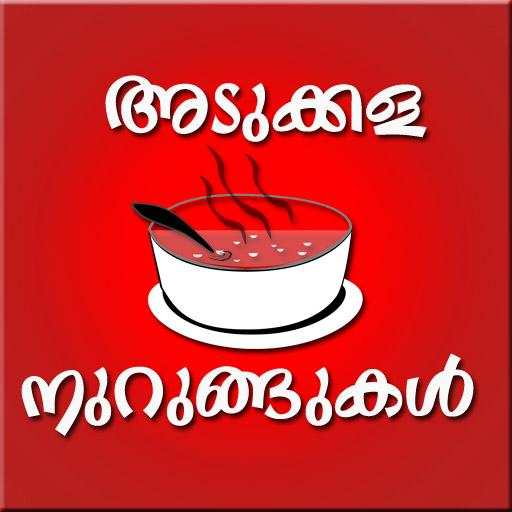 Adukkala Nurungukal Malayalam